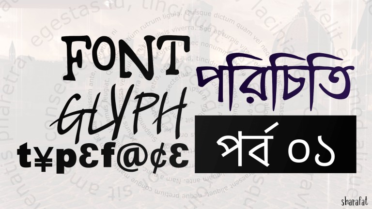 /font-and-glyph-bangla-1/font-glyph-1.jpg